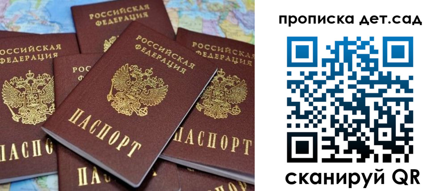 купить прописку в Великом Новгороде
