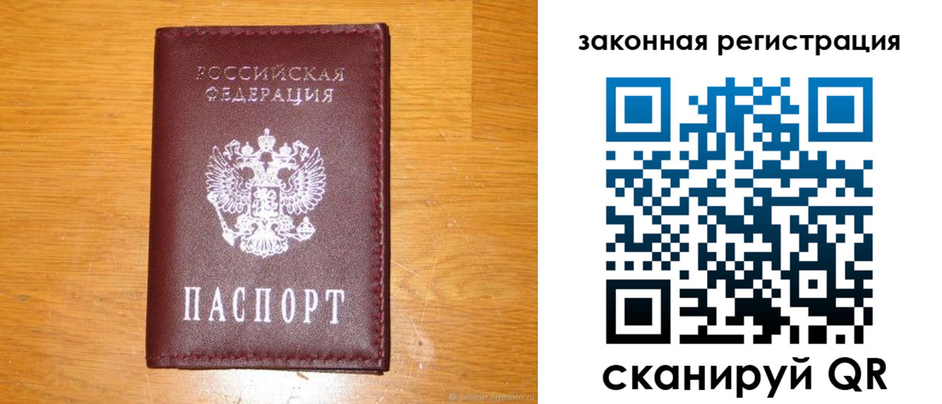 временная регистрация гарантия в Великом Новгороде