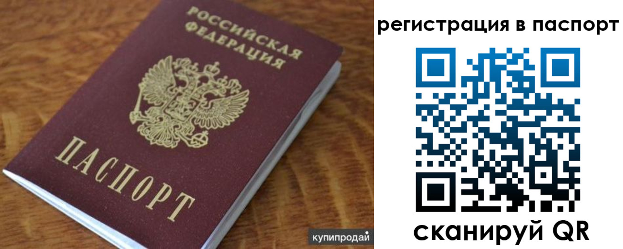 временная регистрация для всех в Великом Новгороде