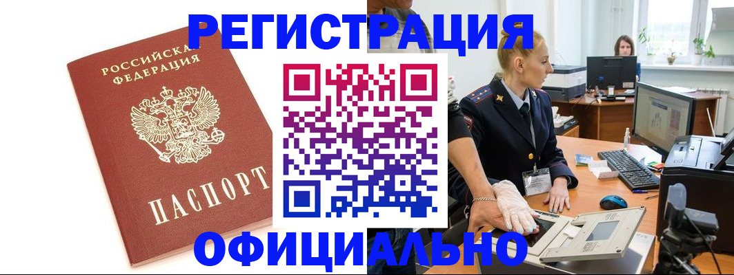 прописка для школы в Великом Новгороде