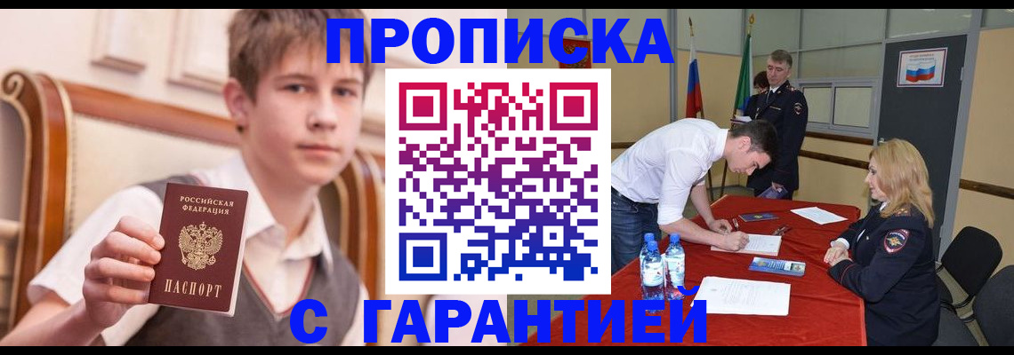 временная регистрация собственник в Великом Новгороде