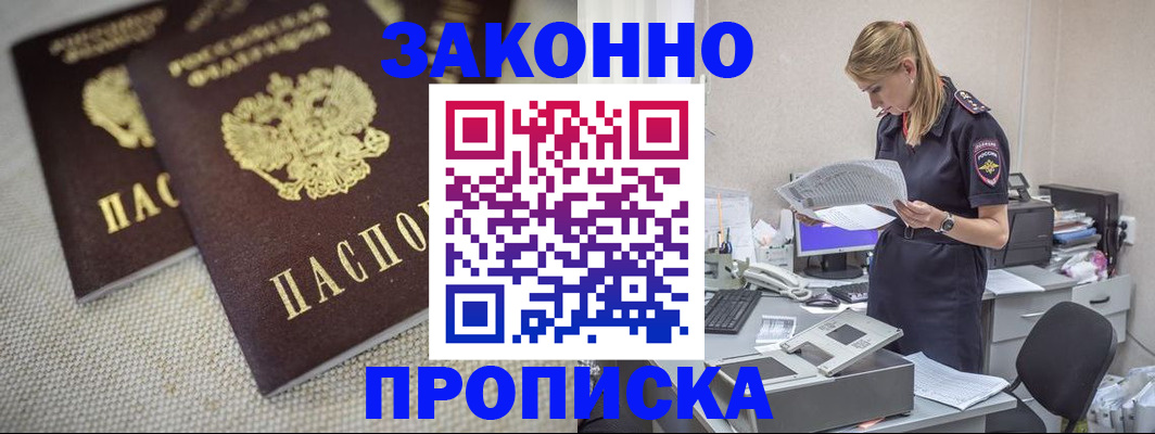 прописка для школы в Великом Новгороде