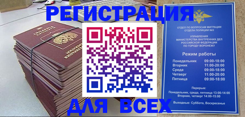 прописка регистрация в Великом Новгороде