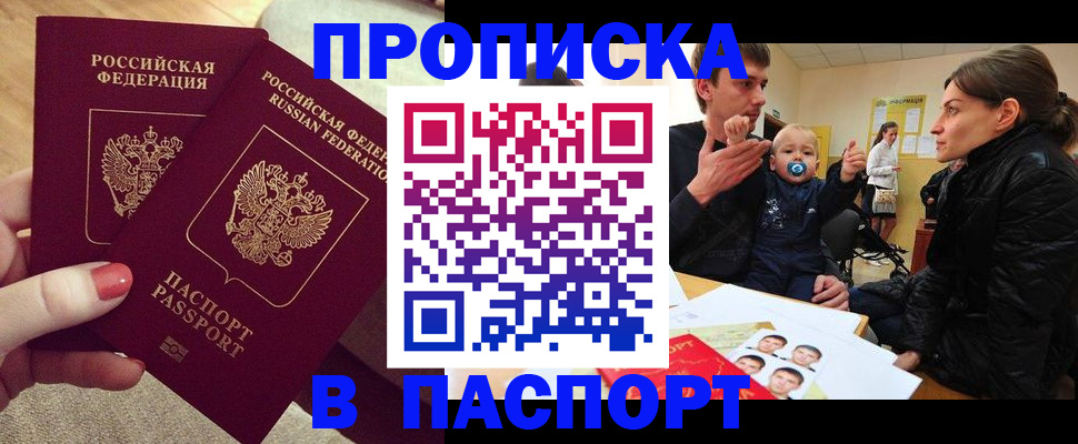 регистрация в Великом Новгороде