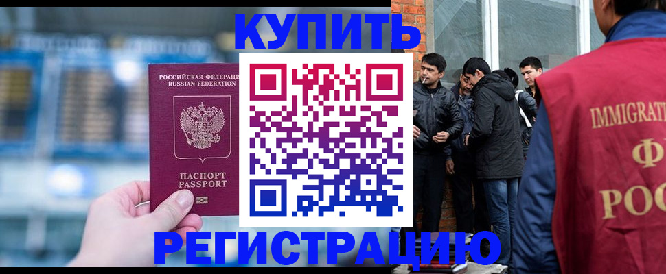 временная регистрация поиск в Великом Новгороде
