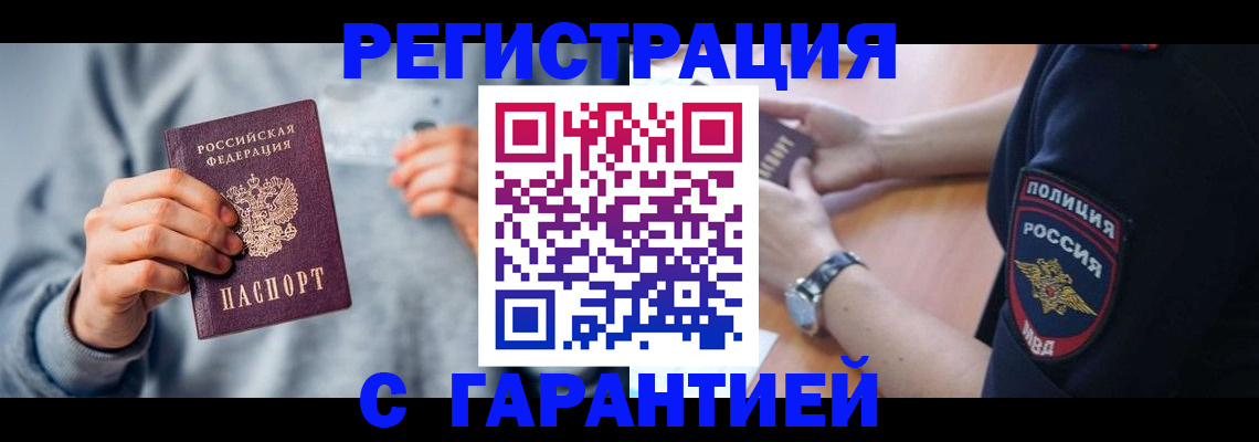 прописка иностранных граждан в Великом Новгороде